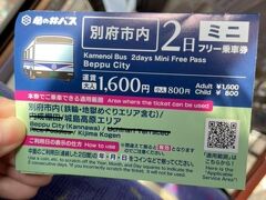 すごーく間隔があいてしまいました、、
胃腸炎でしばらく機能せず、久しぶりにしんどかった・・

遅くなりましたが別府旅2日目
今日はバスを使い鉄輪地区をめぐる計画

朝５時に起床。ショートスリーパーで朝はめっぽう得意です。
朝７時ごろでも真っ暗なんだなと思いつつ、暇なので本日のバスのイメージトレーニングを行いました。

主には鉄輪温泉とうどん汁を食べることだけを決めて、あとはどう回るかを考えてましたが、うどん汁はバナナマンのテレビでやっていたお店に行くことを決めました。

キッチンリボンの混雑を見たので、開店と同時に入るか、お昼時に入るか、、
レビューを見ながら考え、オープンと同時に行くことに決めました。

それまでホテルでゆっくりしようかっと思っていましたが、じっとすることができず、結局８時頃にはホテルを出て鉄輪へ。
昨日購入した、フリー乗車券を利用することに。
さすが観光都市、バスにもわかりやすい看板がでていたのと、案内してくれる方がいるので、迷わず乗車できました。

別府駅から約２０分くらいで到着、オープンまで１時間以上あるため町巡りをしました。
