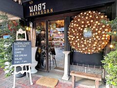 Floral Cafe at Napasorn
https://www.facebook.com/floralcafe.napasorn/

一階はフラワーショップ、二階にカフェがあるその名もFloral Cafe。