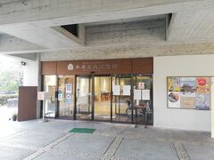 松阪城跡の公園の一番奥側には 本居宣長記念館があります。 ここの入場券とセットで隣にある 本居宣長の旧宅鈴屋を見学することができます