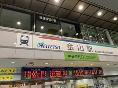 いつものようにミュースカイで空港へ。