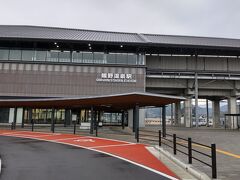 嬉野温泉駅