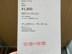 ぴったり1時間行列に並んで、ようやく当日券get出来ました!

一体何時の入場になるのか?!って思ったのですが、並び始めた時点での12:30~13:00のチケットが取れました。　こんなに話題になってる企画展ですが、JAFの割引が聞いてちょっとお得にget出来てラッキー☆

12:30~13:00入場のチケットをget出来たので、新幹線の予約を変更する必要はなさそうだわ。