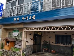 嬉野温泉　ビジネス旅館千代乃屋