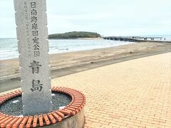 来たかったのはこちら青島です。