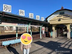 上田電鉄別所温泉駅　9時過ぎに到着です。レトロで可愛い駅でした。袴姿のお姉さんが改札をしてくれて、まるでタイムスリップしたようでした。