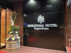 SHIROYAMA HOTEL kagoshima