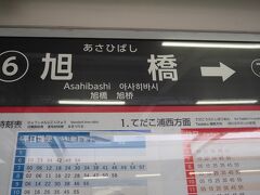 那覇空港からゆいレールに乗って旭橋駅までやってきました
今日は小雨が降るとの予報なのですが、お天気頑張ってほしい…！