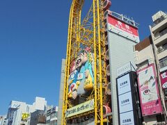 道頓堀大観覧車 えびすタワー (ドン・キホーテ道頓堀店 )