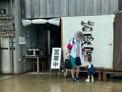 来間島までドライブ。
40分くらい走って、途中の与那覇にある「皆愛屋（みなあいや）」

こちらも人が集まっていたお豆腐料理店。
おばあから引き継ぐ味と製法のできたてのゆし豆腐が美味しいらしい。

来間島からの帰りに寄ってみよう！って、この時は言ってたけれど、うっかり通り過ぎてしまった。
