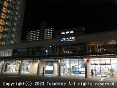 大津駅

旧東海道を進み、駅スタンプ押印のために膳所駅に立ち寄りました。
その後は再び旧東海道を進み、この駅にも駅スタンプと『駅からはじまる西国三十三所めぐり』のデジタルスタンプ押印のために立ち寄りました。


大津駅：https://ja.wikipedia.org/wiki/%E5%A4%A7%E6%B4%A5%E9%A7%85
膳所駅：https://ja.wikipedia.org/wiki/%E8%86%B3%E6%89%80%E9%A7%85