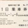 西九州新幹線かもめ&ゴリパラ見聞録 4日目(博多~羽田)