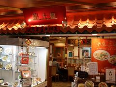 アミュプラザ長崎５階の飲食店街フロアへ