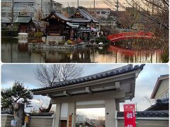 二条城の向かいにあるお寺『神泉苑 』。ちょっとだけ覗くと池と庭園が素晴らしかった。
その近くに気になった建物を発見『ギャリア・二条城 京都 』(旧 京都悠洛ホテル二条城別邸 Mギャラリー)。なんとも魅力的なスモールラグジュアリーホテルだった。京都には素敵な宿が多い。「御金神社」の御利益あったら泊まりにきたい♪