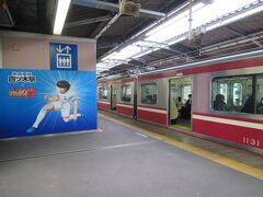 四つ木にある鉛筆工場にいくために、京成押上線の青砥駅で乗り換えて四つ木駅で降りました。電車を降りるとキャプテン翼の絵が出迎えてくれました。
