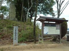 それでは「三木城跡」を散策していきましょう！～、

三木城本丸の石碑が建っています、三木城についての説明案内もあります。
どうやら天守閣は築かれなかったようですね。

＊詳細はクチコミでお願いします