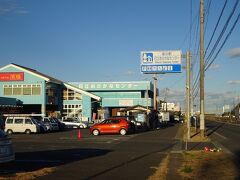 道の駅「日立おさかなセンター」。
この建物の後ろ側にBRTの折返し場を兼ねたバス乗り場がある。