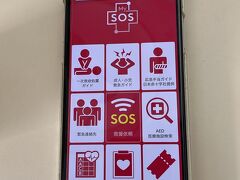 ナイトキャップ用にABCストアで韓国焼酎のチャムスルを買ってホテルで帰国用アプリの設定。
MySOSのアプリは最初は赤の画面だが、