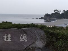 桂浜