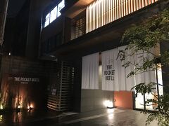 雨は降っていたけれど、アーケードでさほど濡れずに行けました。手前にスタバ、奥は錦市場。この時勢だからなのか、夜は静かで過ごしやすかったです。

ベッドがあるだけの手狭な部屋だけど、ゲストハウスと違って荷物を片す必要がないのは気が楽！狭くても十分！エレベーターもレディースフロアもトイレ&シャワー室も施錠式で安心です。全自動のコインランドリーが共有スペースではなくて、男女各シャワー室にあるのも○。