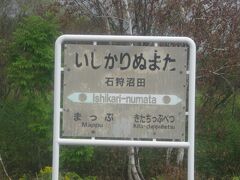 で、石狩沼田駅にとうちゃこ。

2023年春以降は、まっぷの上に上貼りされて終着駅っぽくなるのかな？

まっぷ（地図）からまっぷ（真布）駅が消えてしまうのは寂しいな～。


まあ、その数年後には、こっちも消えちゃうんだろうけど…。

これで、名実ともに、札沼線としての歴史も、完全消滅ですな…(-_-;)。