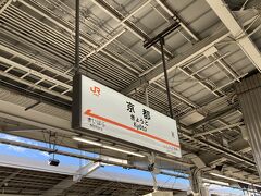 ＜1日目＞
新幹線に乗るの、3年ぶりかもー。