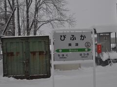 　かつて美幸線が分岐していた美深駅停車