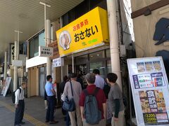 １時間ちょっとで青森駅に到着。お昼ご飯を食べに「お食事処おさない」さんに向うと入店待ちの列が・・・が、回転が速いのか、意外と早くに入店できました。