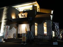 4時前には沼津に到着。カズキを駅まで送ってきた後はいつものとおり、沼津うなよしへ