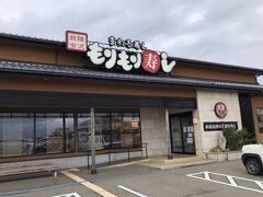 ランチは、もりもり寿し能登総本店さん…
既に受付終了だったそうです。
（需要はあるのにサービスの供給が追い付かない、地方の年末年始あるあるですな）
