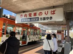 松山は伊予鉄市内線が便利
ちんちん電車
レトロ車両多し