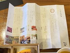 おしながき。緑の路の個室は「季節料理かわの」のお料理です。