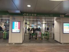 新小岩駅