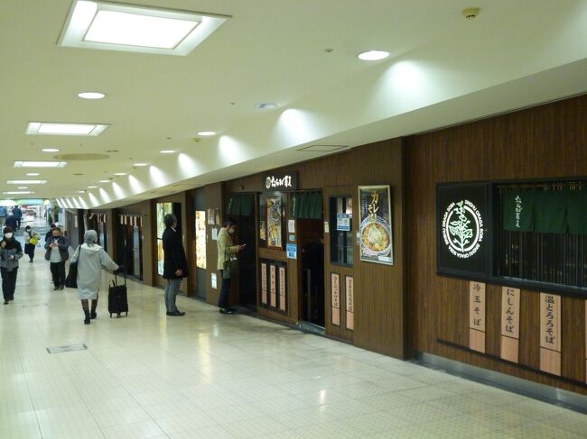 ■ 駅地下いつもの　おらが蕎麦でランチ