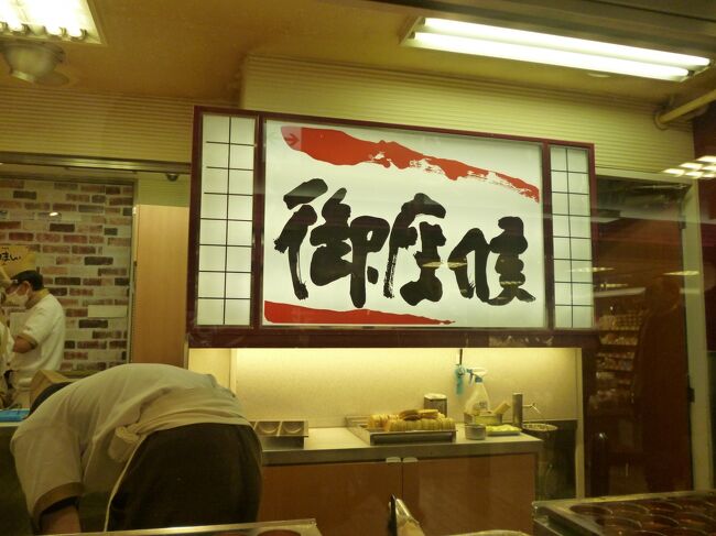 ■ こちらもいつもの御座候