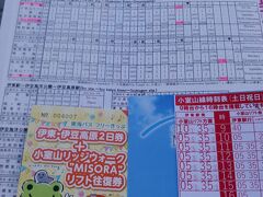 16:30近くに　伊東駅に到着します
さっき見つけた　バスの案内所で
今日明日の　乗り放題パスを1.400円で買います
そして　時刻表をGetしました

事前に調べた通り
ここを16:40に出ると　15:10着で
営業は17:00～なので　いい感じです
帰りは土日最終で17:44発で　18:12着です
滞在時間　約30分ですが
寒いし　一人なので丁度いいよね
って思いました