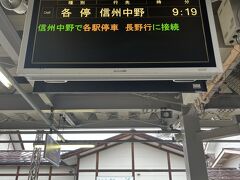 翌日、主人が滑っている間、私は小布施の町を散策する事にしました。
湯田中駅まで送ってもらい、電車で小布施に向かいます。