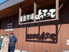 大阪の産直品を売る「よってって市場」です。ここも買い物客で賑わっています。