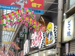 大阪で人気の串カツや「八重勝」です。まだ１１時ころですが、多くのお客さんが並んでいます。