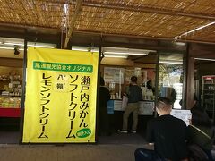 千光寺にロープウェイで上がってすぐの場所にある売店ではお土産やアイスクリームを販売しているお店がある。