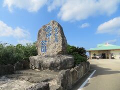 宮古島海中公園