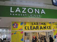 川崎駅の反対側、ラゾーナにやって来ました。

大きな商業施設で、駅直結なので、とても便利です。