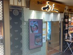 牛たん炭焼き 利久 仙台駅店