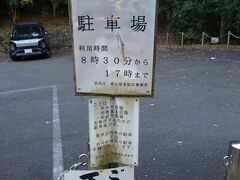 最後の階段チャレンジは明治天皇伏見桃山陵。