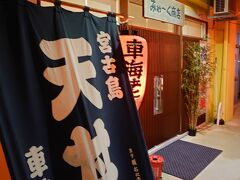 18：52

宮古島最後の食事　みゃーく商店