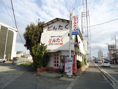 どんたく、珍しい長崎ちゃんぽんの店
通過は出来ませんね