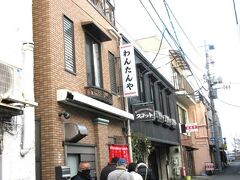 車は渚館の後ろの駐車場に停めます。
駐車場前にいつも行列のラーメン屋さん、「わんたんや」
ワンタン麺の人気店。ワンタン麺は広州市場しか知らないから次回にトライしよう。