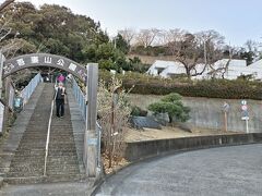 駅からすぐの場所に「吾妻山公園」の入り口があって、ここを登ります☆