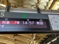 新潟駅ですぐに特急いなほに乗換