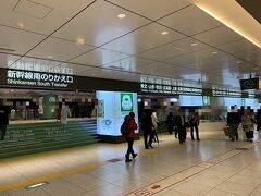 一日目、東京駅から新幹線で北海道へ向かうのですが……、