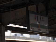 　藤沢駅停車、小さな子供が何人か前方へ来たので、私は少し下がりました。(笑)